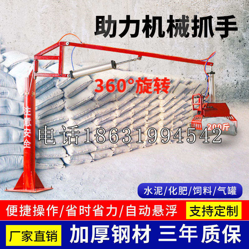 仁爱区助力机械抓手 平衡吊悬臂吊机车 360°旋转机械手臂 翰盾