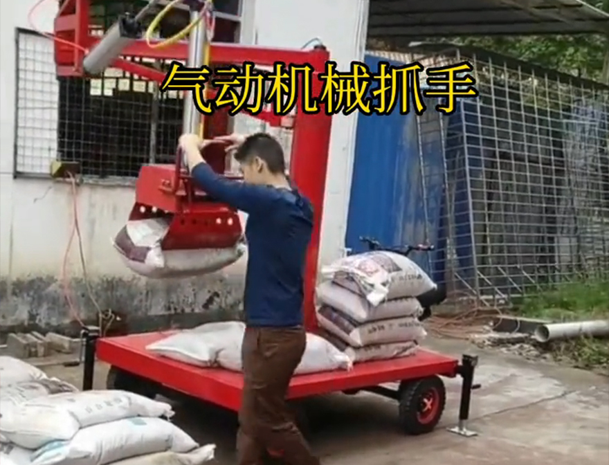 仁爱区机械抓手水泥机械抓手机械抓手饲料抓袋机多少钱仁爱区气动机械抓手水泥机械抓手多少钱